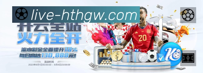 华体会App 观赛体验预览
