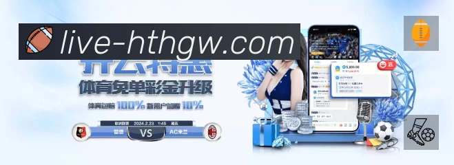 华体会服务价值